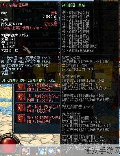 DNF大转移后异界提升套装爆率秘籍，高效刷取技巧揭秘
