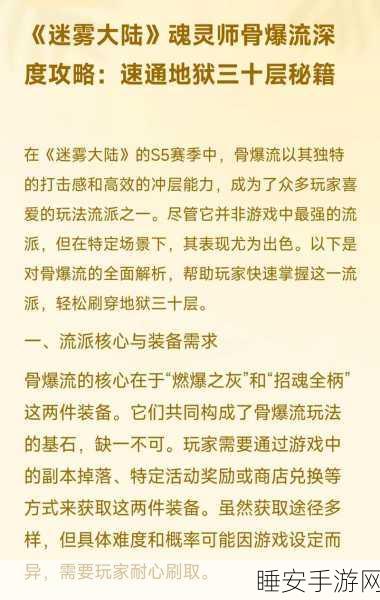 流放之路第四章第3关迷雾森林终极攻略，策略与技巧大揭秘