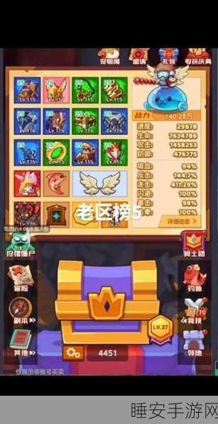 疯狂骑士团宝石攻略深度剖析，打造极致战力，登顶游戏巅峰！