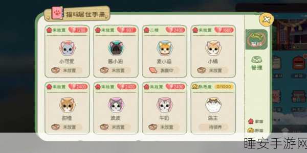 小森生活银猫币获取全攻略，解锁财富新途径