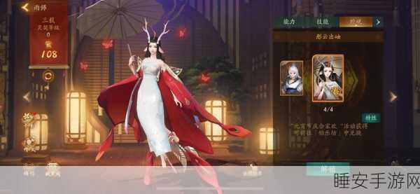 梦幻西游手游，雨师角色全攻略，解锁高效获取与战斗秘籍