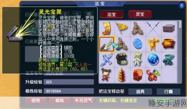 梦幻西游法宝揭秘，补天石的五行奥秘与获取攻略