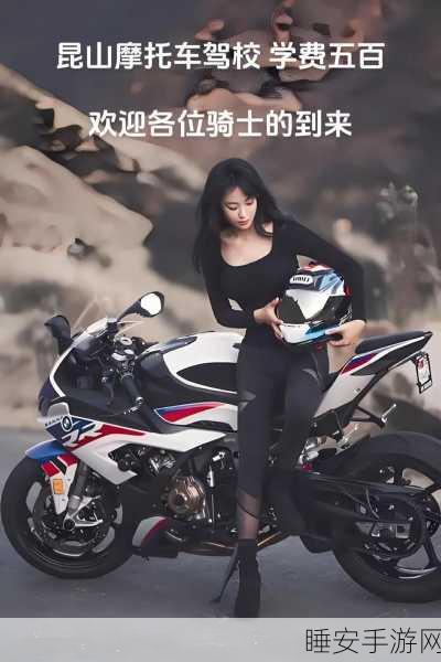 摩托车驾校大挑战，体验真实模拟经营，驰骋赛道尽显风采
