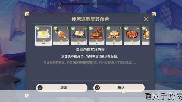 原神一斗周本材料，挑战者的荣耀之路