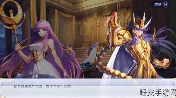 圣斗士星矢，守护雅典娜归来，动漫风卡牌手游激战正酣