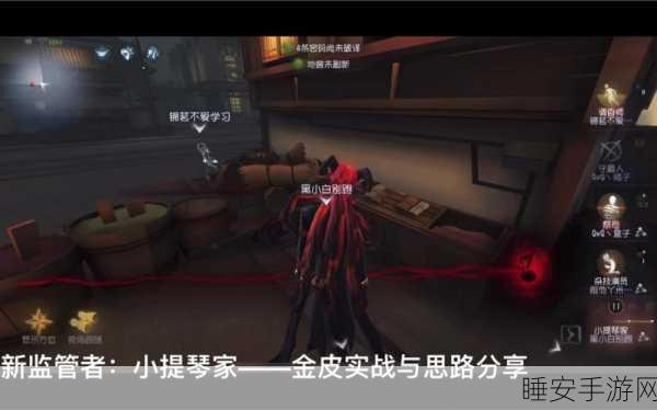 第五人格小提琴家，音符编织的恐怖乐章