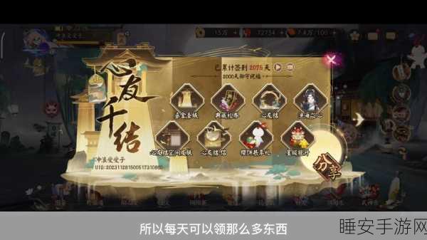 阴阳师寄养系统深度解析，每日寄养次数与寄养策略大公开