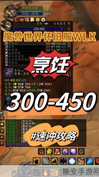 手游新风尚，魔兽世界烹饪大赛全攻略，解锁奇幻食谱的冒险之旅