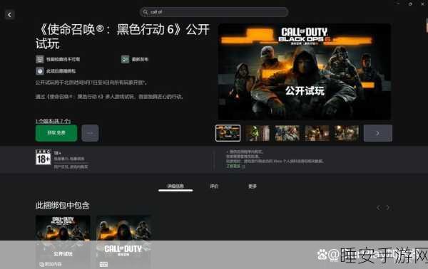 使命召唤，黑色行动6PC公开测试来袭，你的电脑能否驾驭战场？
