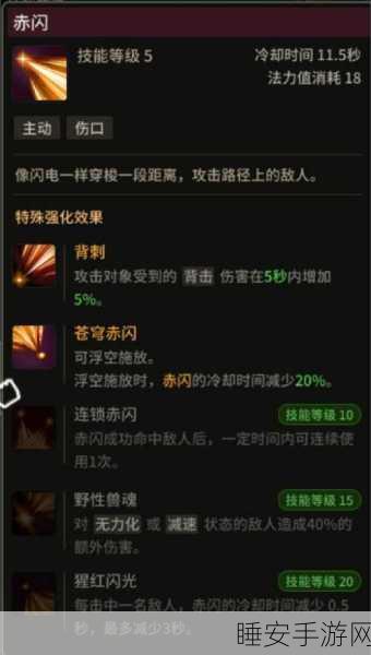 幻影之刃加点秘籍，超激斗梦境中的极致输出之道
