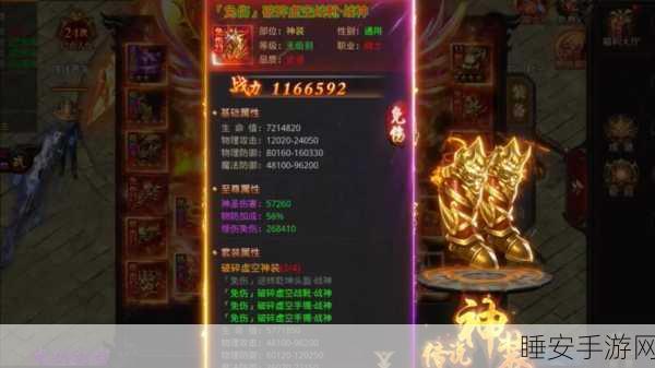 传奇世界手游，打造极品装备的全面养成指南与实战技巧