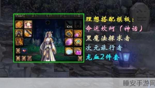 DNF逆转结局攻略，揭秘暗抗需求与实战技巧