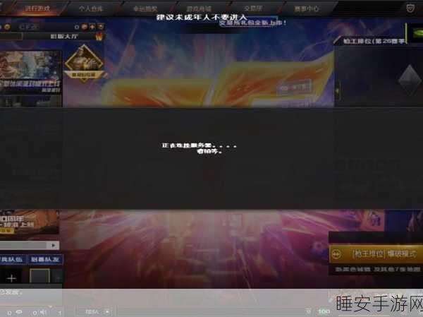 QQ会员专属福利,CF游戏特权全揭秘