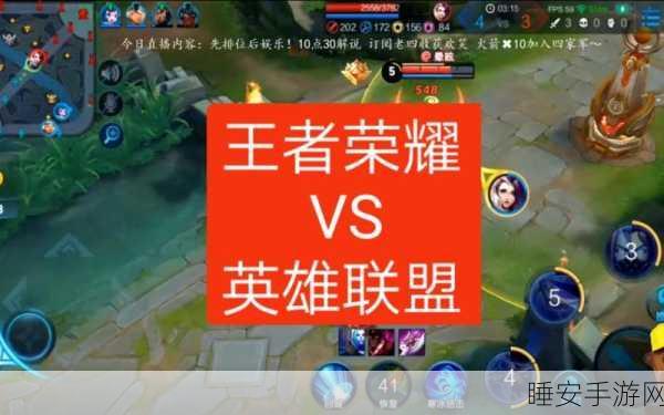 LOL持续改版，是否会与王者荣耀撞脸？深度解析两者异同