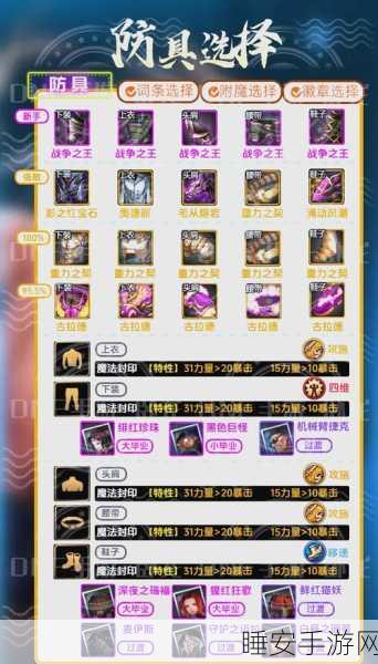 手游攻略深度解析，超级地城之光装备强化与实战技巧全攻略
