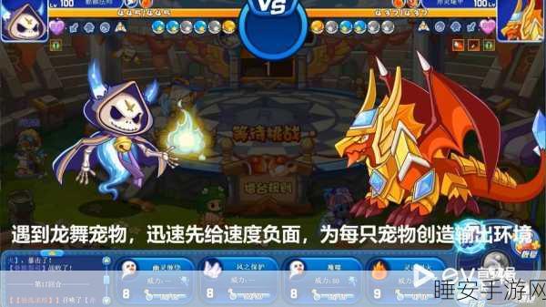 洛克王国，音域共鸣终极BOSS全攻略，揭秘制胜绝技与细节策略