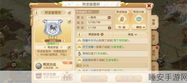 梦幻西游手游口袋版，玩家之家深度操作指南与夺冠攻略