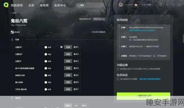 鬼谷八荒修改器存放位置揭秘，轻松掌握游戏内修改技巧