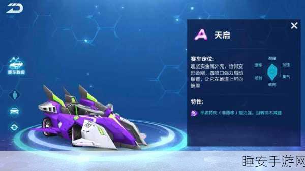QQ飞车手游，天启赛车深度改装秘籍，解锁赛道霸主地位