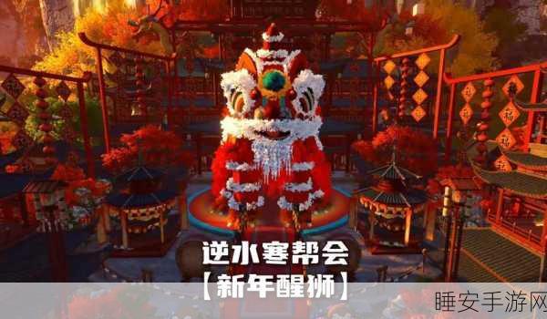 和平精英舞狮唤醒秘籍，解锁春节庆典隐藏玩法