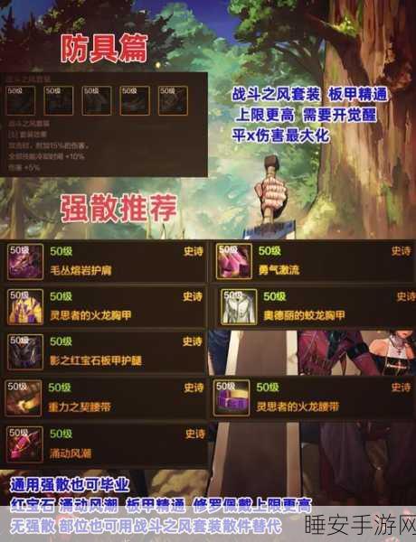 DNF110级版本终极揭秘，阿修罗瞎子顶级装备搭配全攻略