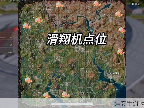 和平精英滑翔机刷新点全揭秘，掌握高空制胜秘诀！