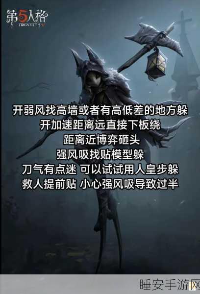 手游优化攻略，低配置手机畅玩第五人格双监管模式