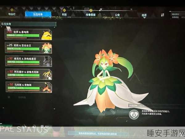 幻兽帕鲁内存优化秘籍，实战技巧助你流畅游戏，告别卡顿！