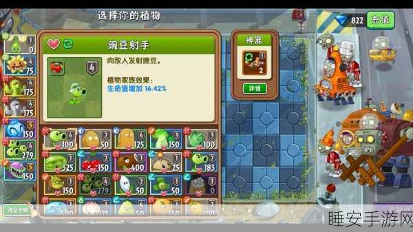 转基因植物大揭秘，植物大战僵尸2最佳配置攻略