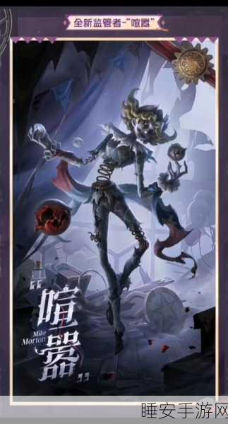第五人格明星选手虚伪去向成谜，昔日辉煌与未来猜想