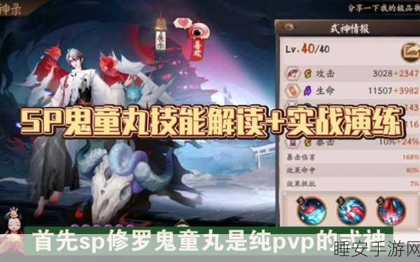 阴阳师新角色揭秘，修罗鬼童丸抽取价值全解析