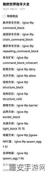 我的世界高手秘籍，如何用命令方块为玩家送上泥土大礼包？