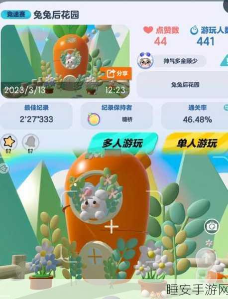 魔性搞怪新体验，进击的兔子动作竞技闯关全解析