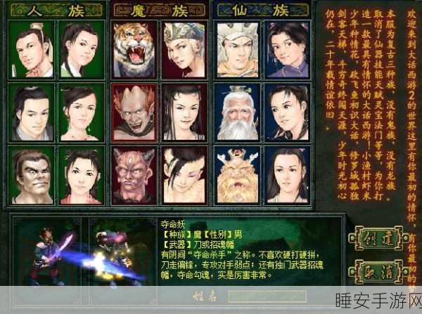 大话西游手游升级攻略，揭秘2转110级至2转142级所需海量经验
