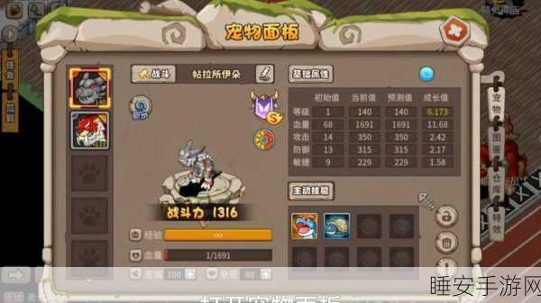 石器时代手游新手必看，初期宠物选择全攻略，助你快速成长！