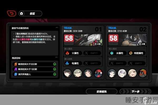 绝区零式舆防卫战全解锁秘籍，掌握关键步骤，征服高难度挑战