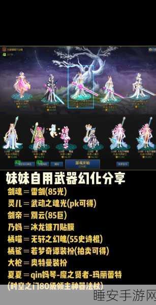DNF女大枪异次元裂缝勇者装备选择指南，打造最强火力输出！