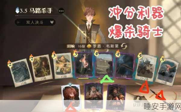 哈利波特魔法觉醒，罗恩缺席之谜，深度剖析与猜想
