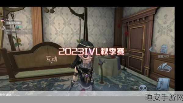 第五人格COA1大赛，揭秘荣耀之战的激烈对决与幕后故事
