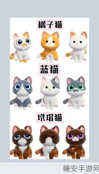 心动小镇猫咪美食大赛，揭秘星星公主猫咪的独特口味