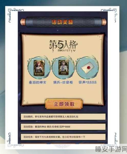第五人格深度攻略，揭秘第四章高难度关卡通关秘籍与实战策略