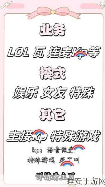 LOL陪玩新风尚，游戏中的情感交流与竞技提升站