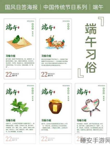 桃源仙境粽香四溢，端午解锁古风田园赛——全新玩法大揭秘