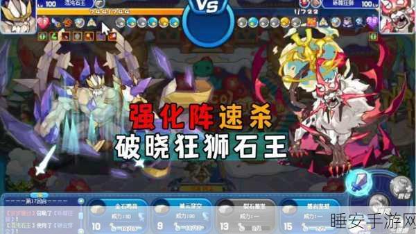 手游攻略，城防乱斗深度解析，阵法升级与宝石速刷技巧
