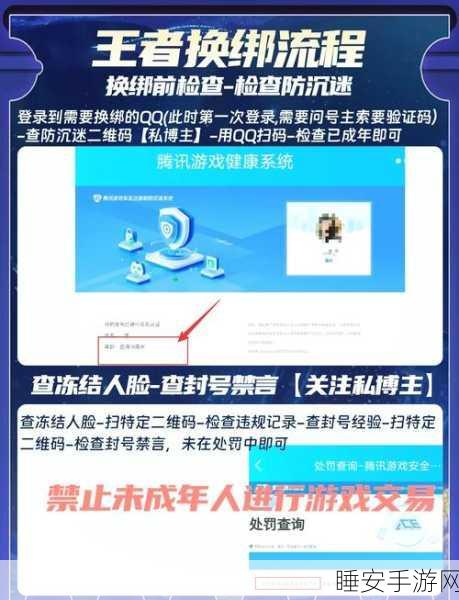 王者荣耀重大更新，如何实现游戏账号与微信号的解绑？