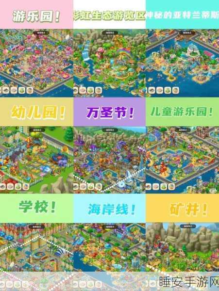 打造梦想乐园！新小镇创建模拟器下载安装全攻略