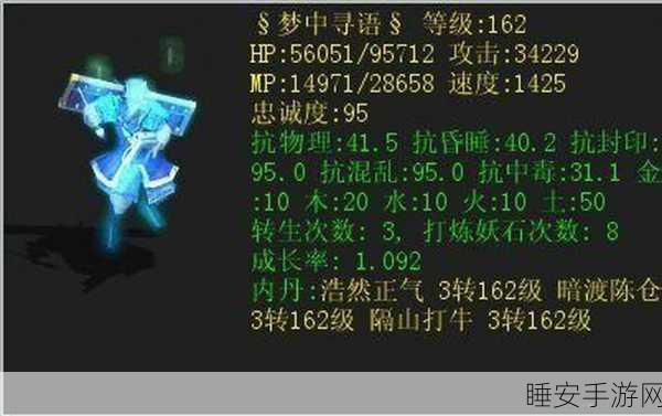范式之魂大话西游Ⅱ神兽