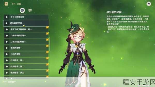 原神语音互动大赛，声声入心，共探提瓦特奇妙之旅