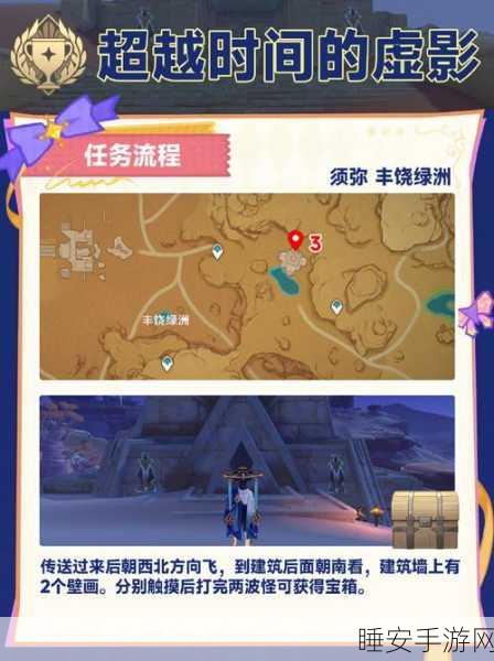 原神深度攻略，揭秘超越时间的虚影成就解锁全攻略