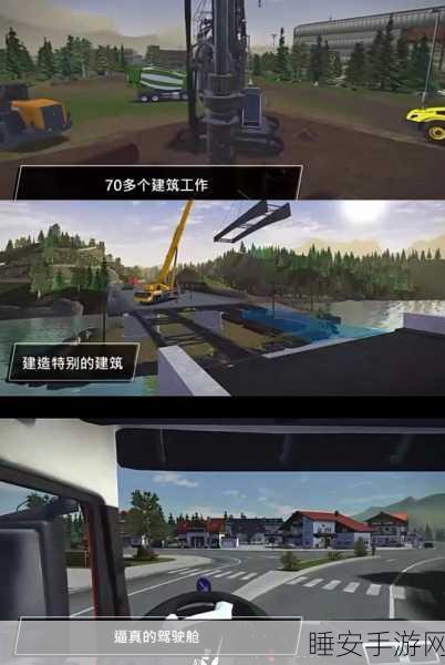 工地建设大挑战，建设大队真实模拟游戏深度解析